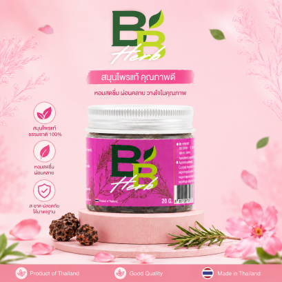 BB HERB Original Aroma 20 grams
