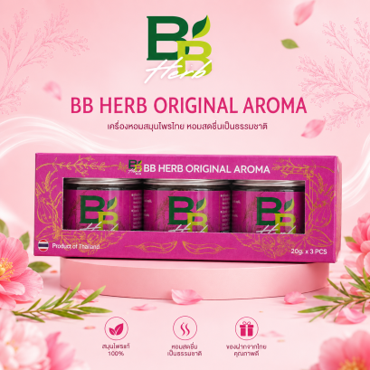 BB HERB Original Aroma 20g Gift Set