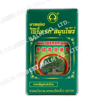 ยาหม่องโพธิ์หยกสูตร 2 50 กรัม