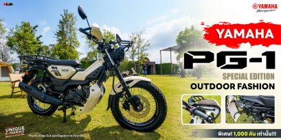 YAMAHA PG-1 SPECIAL EDITION OUTDOOR FASHION