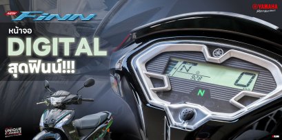 หน้าจอ DIGITAL LED สุดฟินน์!!! NEW YAMAHA FINN ใส่ใจทุกรายละเอียดแม้แต่หน้าจอแสดงผล