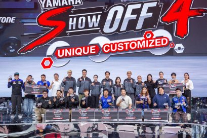 ยามาฮ่าประกาศรางวัลสุดยอดการประชันรถแต่งแห่งปี Show off ครั้งที่ 4 Unique  Customize ประชัน 5 รุ่นการประกวดชิงรางวัลรวม 2 แสนบาท