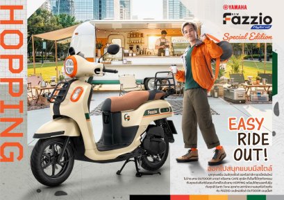 ออกไปสนุกกับสไตล์ที่ใช่ กับ YAMAHA FAZZIO Special Edition Ride Out Your Style Outdoor