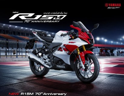 NEW YAMAHA R15 / R15M 70th Anniversary BORN TO BE ONE เร็วดั่งใจ พุ่งไปกับความเป็นหนึ่ง