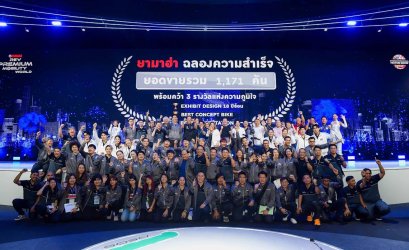 ยามาฮ่าฉลองยอดจอง 1,171 ยูนิต ปิดยอดมอเตอร์โชว์ ครั้งที่ 45 สุดอลังการ