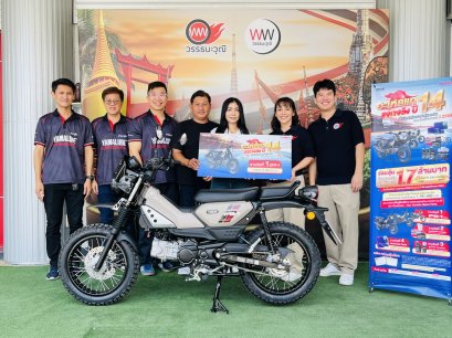 ยามาฮ่าส่งมอบรางวัล Yamaha PG-1 ให้ผู้โชคดีจากแคมเปญ อะไหล่แท้แจกจริงปี 14 จับรางวัลครั้งที่ 1