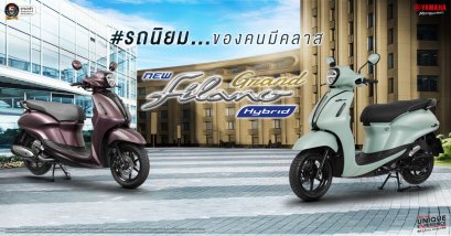 NEW YAMAHA GRAND FILANO HYBRID รถนิยม ของคนมีคลาส