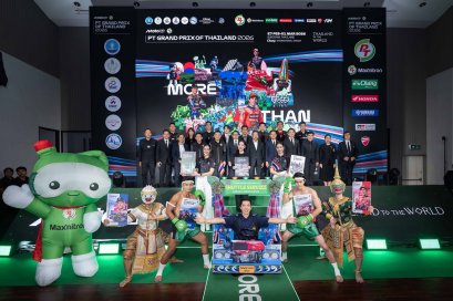 ไทยแถลงความพร้อม! เจ้าภาพ โมโตจีพี 2026 สนามเปิดฤดูกาล ใหญ่ขึ้น-สนุกขึ้น-ผู้ชมมากขึ้น ตั้งเป้าเป็นสนามที่ดีที่สุดและน่าจดจำที่สุดในปฏิทินแข่งขัน