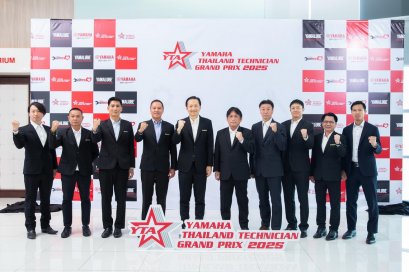 YAMAHA THAILAND TECHNICIAN GRAND PRIX 2025 การแข่งขันทักษะฝีมือช่างผู้จำหน่ายยามาฮ่า ประจำปี 2568