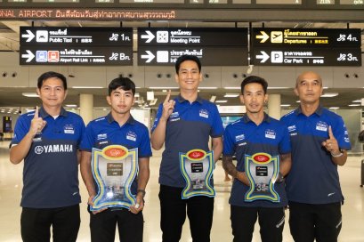 ยามาฮ่าต้อนรับทัพนักแข่งยามาฮ่า ไทยแลนด์ เรซซิ่งทีม หลังผงาดคว้าชัย ครองโพเดียมศึกชิงเจ้าทางเรียบแชมป์เอเชีย ที่มาเลเซีย