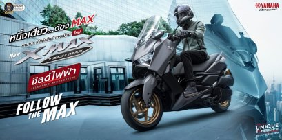 NEW YAMAHA XMAX TECH MAX : Follow The MAX  หนึ่งเดียวต้อง MAX ที่สุดแห่งอัตลักษณ์ความพรีเมียม ยกระดับทุกการขับขี่