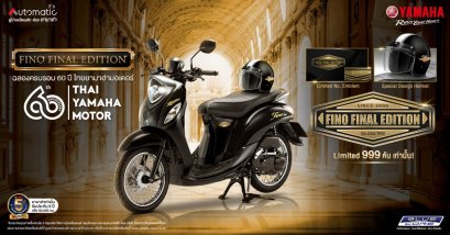 YAMAHA FINO FINAL EDITION ฉลองครบรอบ 60 ปี ไทยยามาฮ่ามอเตอร์ Limited 999 คัน เท่านั้น!