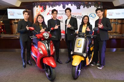 ยามาฮ่าผนึกกำลังการท่องเที่ยวแห่งประเทศไทย จัดเทศกาลสุดยิ่งใหญ่ Yamaha Presents "Automatic is NOW! Festival"