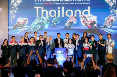 “ไทย” เปิดตัวโทรฟี่ “โมโตจีพี 2019” สะท้อนความเป็นไทย นับถอยหลัง 3 สัปดาห์สู่ “พีทีที ไทยแลนด์ กรังด์ปรีซ์”