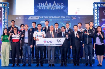 รัฐบาลคอนเฟิร์ม “โออาร์ ไทยแลนด์ กรังด์ปรีซ์ 2020” ยิ่งใหญ่!! พร้อมสานต่อประวัติศาสตร์โมโตจีพีที่ดีที่สุดเป็นปีที่ 3