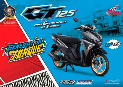 Yamaha GT125 ใหม่! New Generation of Torque เฟี้ยวฟาสต์ บาดใจ