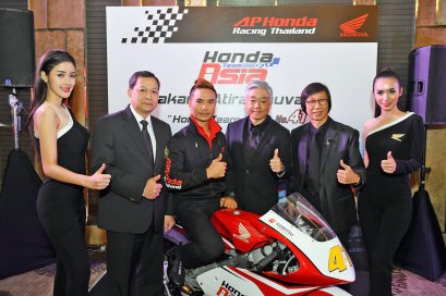 เอ.พี.ฮอนด้า ประกาศศักดาเตรียมปั้นนักแข่งสายเลือดไทยสู่การแข่งขันสนามระดับโลก Moto GP พร้อมวางรากฐานพัฒนาทีม แข่งรองรับอย่างเป็นระบบ