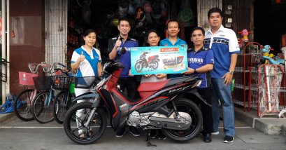 ยามาฮ่าแจกโชคแคมเปญ“อะไหล่แท้ แจกจริง ปี 7” จับรางวัลครั้งที่ 3