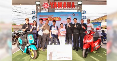 ยามาฮ่าเดินหน้าจัดหนักแจกจริง 15.4 ล้าน ผ่านแคมเปญ "ยามาฮ่า ใจดี ช่วยผ่อน ดีป่ะล่ะ"