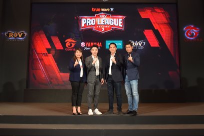 ยามาฮ่าบุกตลาด eSports จับมือ Gerana RoV สนับสนุนการแข่งขัน “RoV Pro League Season 2” สุดยอดลีคเกมที่ยิ่งใหญ่ที่สุดของเมืองไทย ชิงยามาฮ่า AEROX RoV Limited Edition