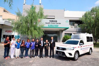 ยามาฮ่าให้ความสําคัญกับคุณภาพชีวิตของพนักงานฯ จัดซื้อรถพยาบาล Yamaha Ambulance สำหรับเครื่องย้ายพนักงานที่เจ็บป่วย ในกรณีฉุกเฉินเร่งด่วน