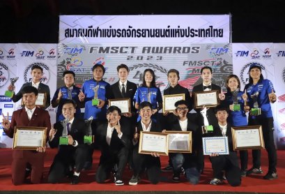 ยามาฮ่าไทยแลนด์เรซซิ่งทีม รับรางวัลผู้สนับสนุนวงการรถจักรยานยนต์ไทย พร้อม 8 รางวัลนักแข่งสร้างชื่อเสียงให้ประเทศไทย