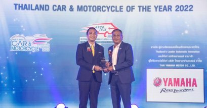 ยามาฮ่ารับรางวัล “ผู้นํานวัตกรรมออโตเมติกของประเทศไทย” จากสมาคมผู้สื่อข่าวรถยนต์และรถจักรยานยนต์ไทย