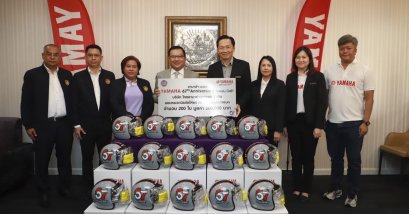 ยามาฮ่าเดินหน้าโครงการ Safety มีสติ ฉลองครบรอบ 67 ปี มอบหมวกนิรภัย 200 ใบ มูลค่า 2 แสนบาท ให้กับกรมการขนส่งทางบก