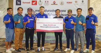 ยามาฮ่าสนับสนุนสมาคมผู้สื่อข่าวกีฬาฯ มอบเงิน 5 หมื่นบาท สมทบทุนงานวันนักกีฬายอดเยี่ยม 2565