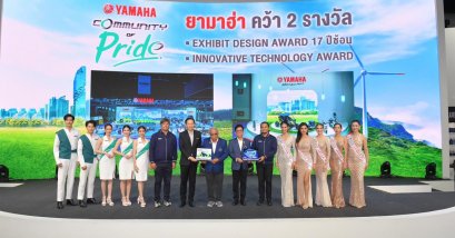 ยามาฮ่าคว้ารางวัลการออกแบบและดีไซน์บูธยอดเยี่ยมต่อเนื่องปีที่ 17 และรางวัลผู้นำนวัตกรรมและเทคโนโลยีในงานมอเตอร์โชว์ครั้งที่ 44