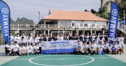 ยามาฮ่า มารีน ร่วมมือมหาวิทยาลัยสงขลานครินทร์ สร้างกิจกรรม CSR ส่งกฎหมายลงชุมชนและมอบอุปกรณ์การศึกษาให้ชุมชน