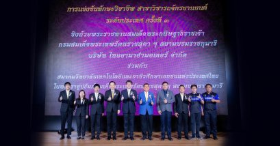 ยามาฮ่าจัดการแข่งขันเพิ่มทักษะสาขาวิชาช่างยนต์นักศึกษาอาชีวะเอกชน ชิงถ้วยพระราชทาน พร้อมทุนการศึกษารวม 6 หมื่นบาท