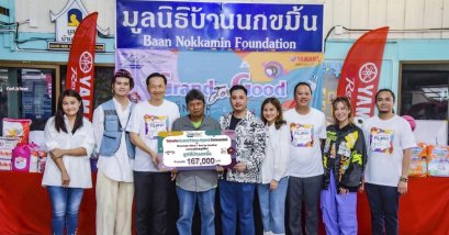 ยามาฮ่า Grand For Good สานต่อความสุขส่งมอบเงินประมูลรถ GFH ให้มูลนิธิบ้านนกขมิ้น