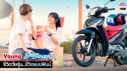 Young FINN ชีวิตวัยรุ่น...ชีวิตแบบฟินน์