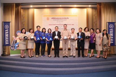 ยามาฮ่าส่งเสริมคนไทยสวมหมวกนิรภัยส่งมอบหมวกกันน็อกจำนวน 500 ใบให้กับ สำนักงานมาตรฐานผลิตภัณฑ์อุตสาหกรรม