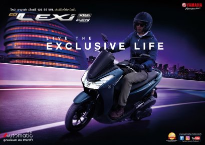 New Yamaha LEXi VVA ออโตเมติกพรีเมี่ยมสกู๊ตเตอร์น้องใหม่