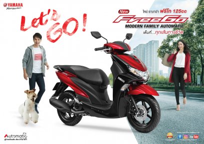 ใหม่! Yamaha FreeGo : Modern Family Automatic เต็มที่…ทุกเส้นทางชีวิต LET’S GO
