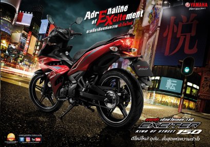 ใหม่! ยามาฮ่า เอ็กซ์ไซเตอร์ 150 ดีไซน์ใหม่! ดุดัน…ขั้นสุดแห่งความเร้าใจ