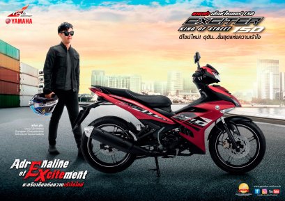 ยามาฮ่า เอ็กซ์ไซเตอร์ 150 ใหม่ Adrenaline of Excitement…อะดรีนาลีนแห่งความเร้าใจใหม่