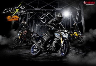 YAMAHA M-SLAZ สีสันใหม่ เท่ ซ่าส์…ใหม่ล่าสุด!