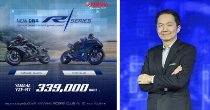 “ยามาฮ่า” เขย่าตลาดสปอร์ตไบค์ ส่ง “R7” เติมเต็ม “Racing Series”