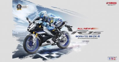 All New YAMAHA R15 : Born to Be One1...เร็วดั่งใจ พุ่งไปกับความเป็นหนึ่ง