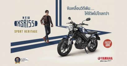 New Yamaha XSR155 สีใหม่! Sport Heritage