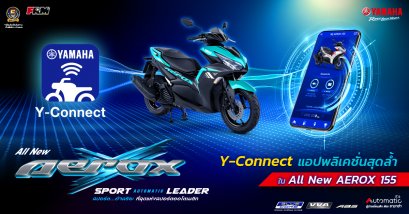 Y-Connect แอปพลิเคชั่นสุดล้ำใน All New AEROX 155