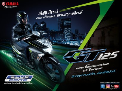 Yamaha GT125 New Generation of Torque สีสันใหม่ ออกตัวแรง แซงทุกสไตล์ 