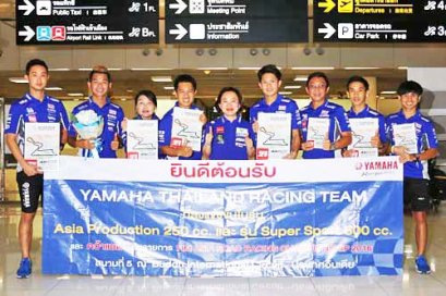 ยามาฮ่า..ต้อนรับเหล่าฮีโร่นักบิดแห่งเอเชีย หลังเถลิงบัลลังก์แชมป์เอเชีย