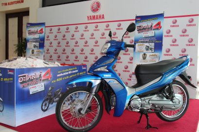 ยามาฮ่าจัดหนัก...จับรางวัลแจกสปาร์ค 115i แก่ร้านซ่อมอิสระ ผ่านแคมเปญ “อะไหล่แท้ แจกจริง ปี 4”