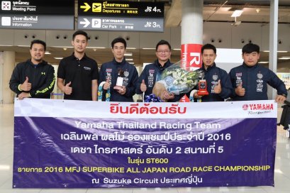 ทัพนักบิด ยามาฮ่า ไทยแลนด์ เรซซิ่งทีม คว้าแชมป์ All Japan 2016 ประเภมทีม กลับสู่มาตุภูมิอย่างยิ่งใหญ่