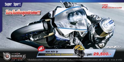 ยามาฮ่า ไรเดอร์ส คลับ จัด Special Promotion ภายในงาน "Bangkok Motorbike Festival 2018" แบบจัดหนัก จัดเต็ม!!