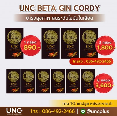 เบต้า จินคอร์ดี้